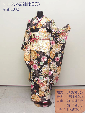 着物 画像07