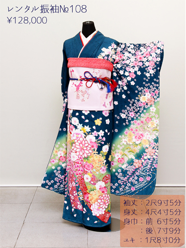 レンタル振袖No108 ￥128,000